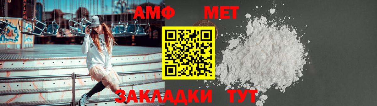 Псков  Amphetamine  Вход с VPN  Амфетамин VHQ 