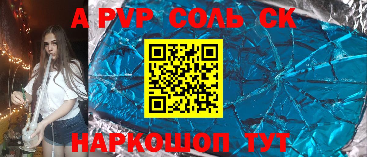 Alfa_PVP СК КРИС  Alpha PVP Crystall  Вход с VPN  A PVP СК КРИС  Псков 