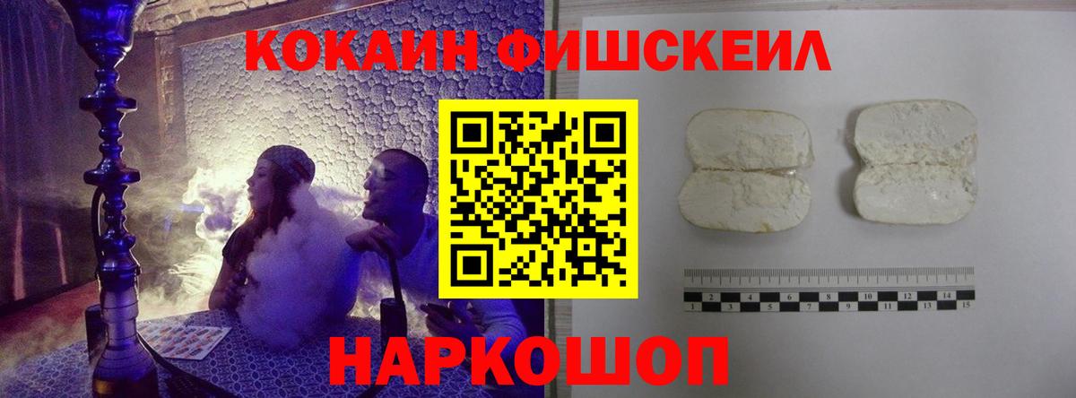 COCAIN Эквадор Псков