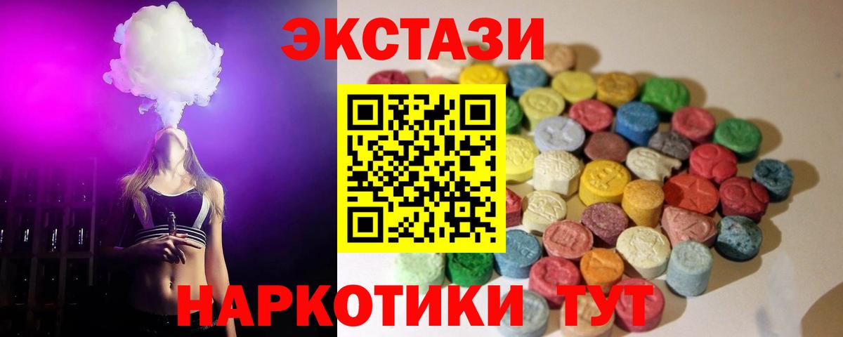Экстази  Вход с VPN  Псков  ЭКСТАЗИ 99%  Экстази mix 