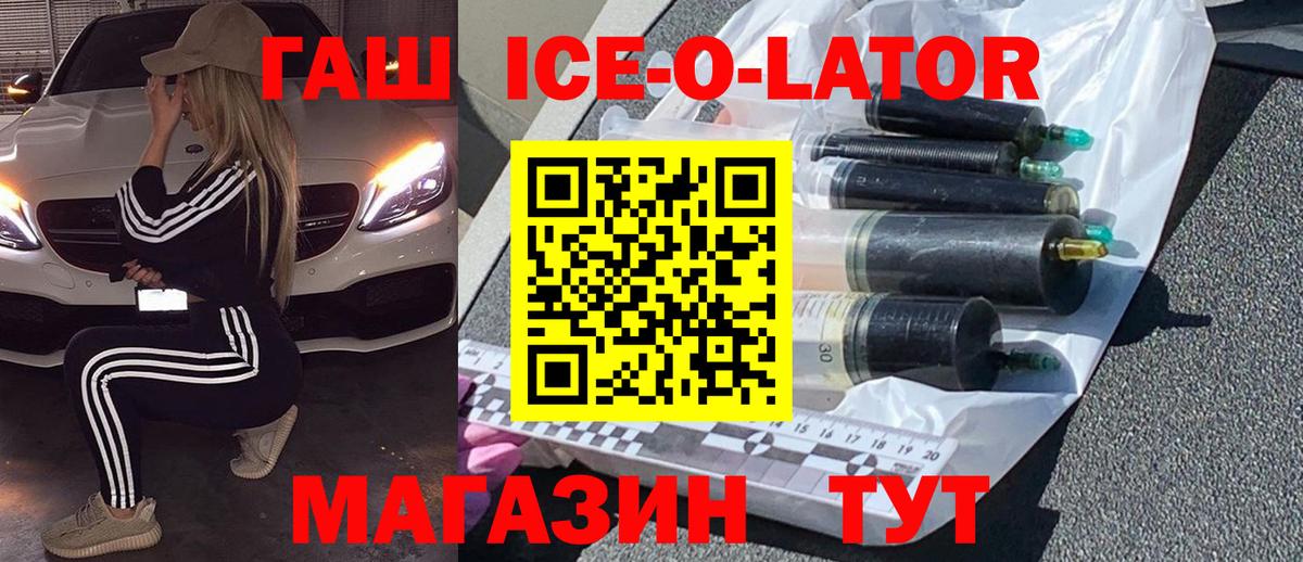 Псков  ГАШИШ 40% ТГК  ГАШИШ  Вход с VPN 