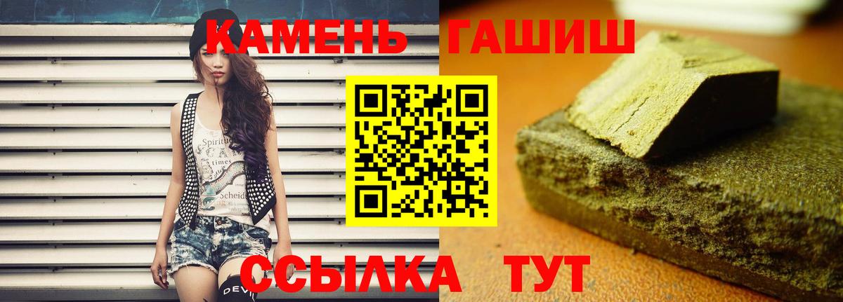 ГАШИШ hashish Псков