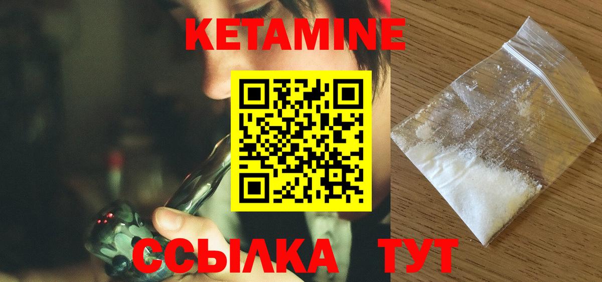 Псков  Кетамин ketamine  Кетамин ketamine  Вход с VPN 