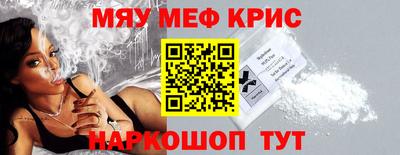 мефедрон VHQ Пугачёв