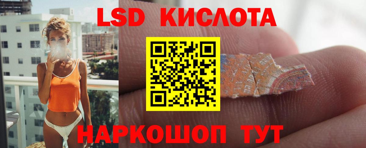 omg зеркало  LSD-25 экстази  ЛСД экстази кислота  Псков  Вход с VPN  LSD-25 экстази кислота 