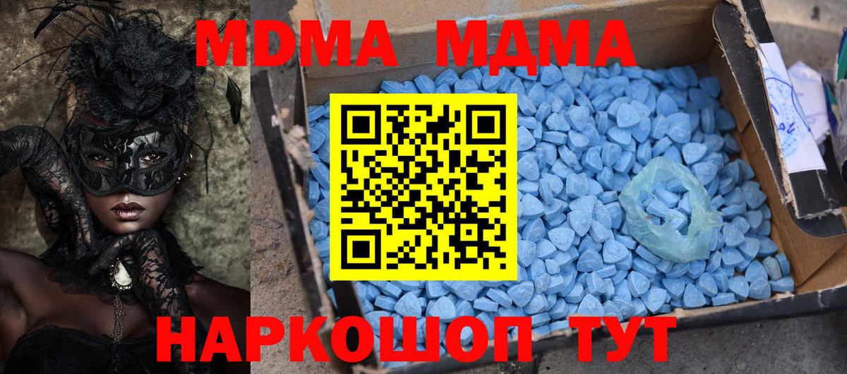 MDMA crystal Псков