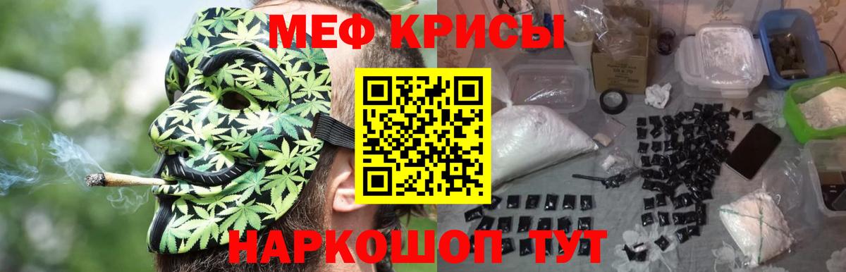 Меф  MEGA ТОР  Псков  Вход с VPN  МЕФ VHQ  Меф кристаллы 
