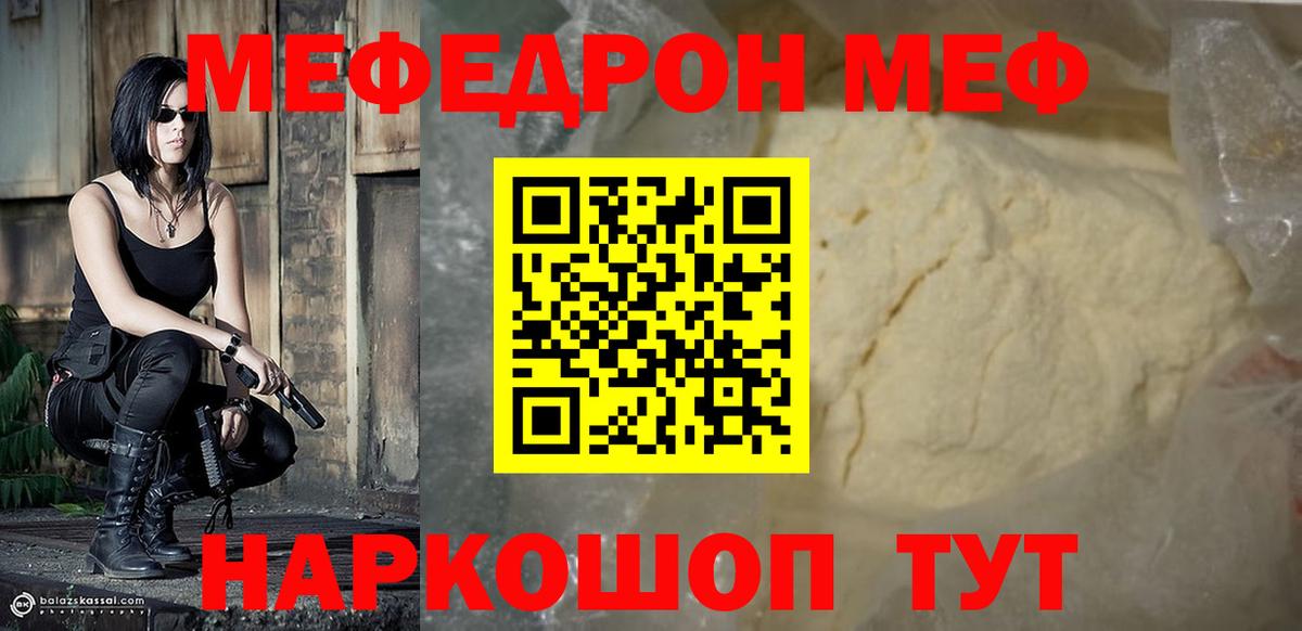 Меф мука Псков