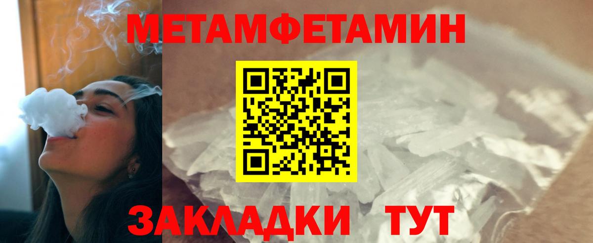 Первитин кристалл Псков