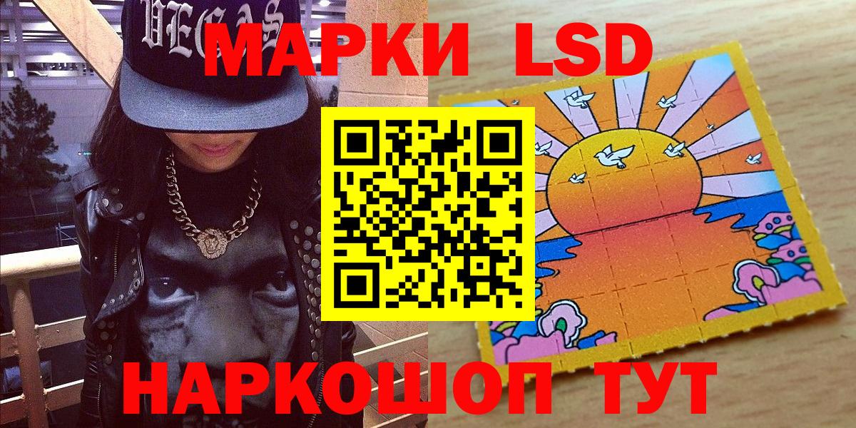 Марки 25I-NBOMe 1500мкг Псков
