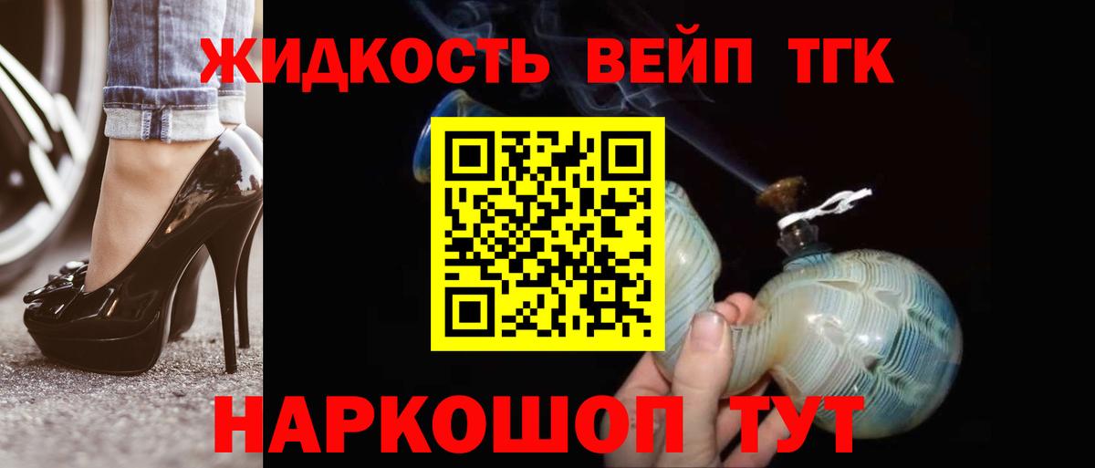 Дистиллят ТГК гашишное масло Псков