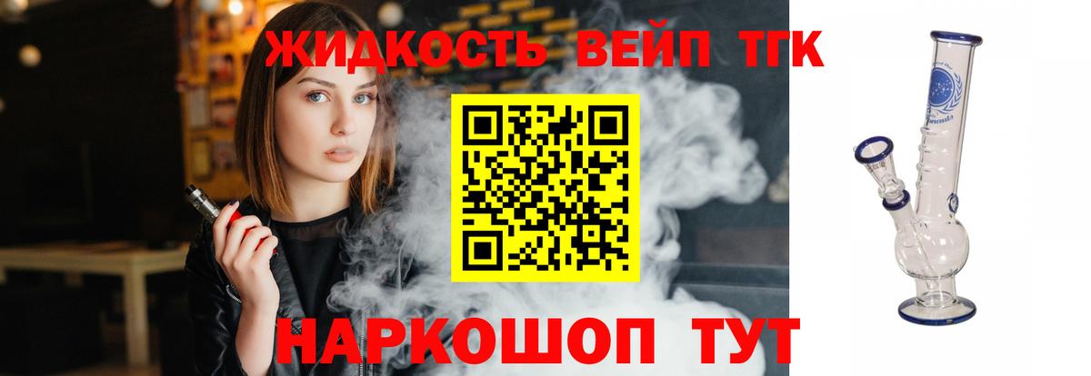 Псков  Дистиллят ТГК гашишное масло  Вход с VPN 
